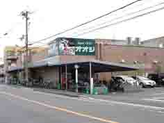 スーパーオオジ