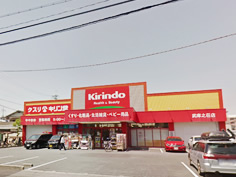キリン堂