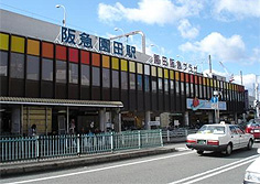 阪急神戸線「園田」駅