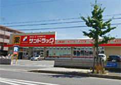 サンドラッグ 武庫之荘店