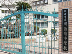 川西南中学校