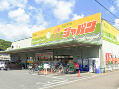 ジャパン 川西久代店