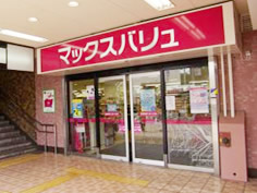 マックスバリュエクスプレス 大物店